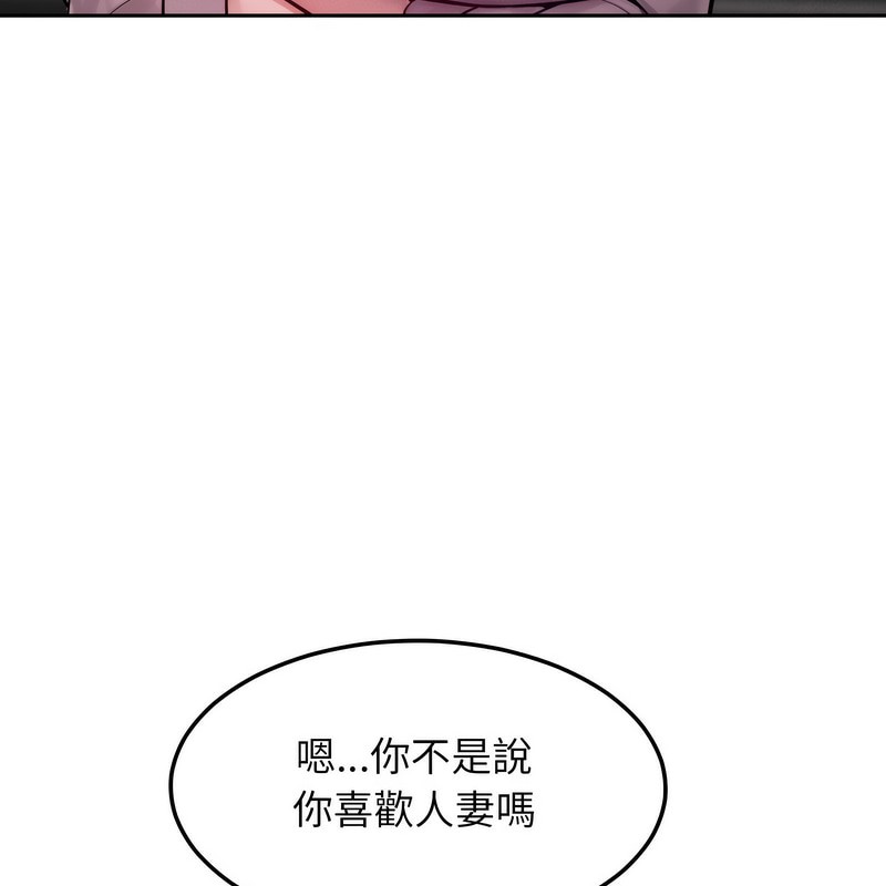 超美味人妻x4第1话