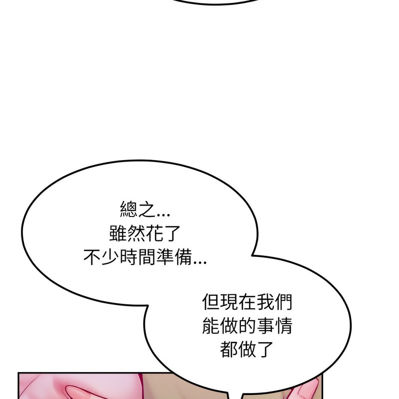 超美味人妻x4第1话