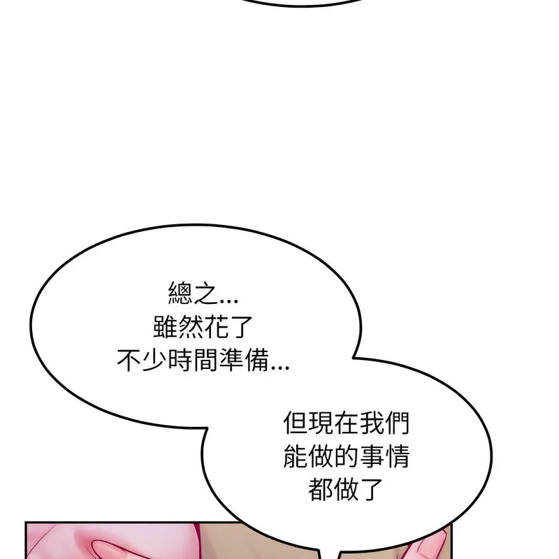 超美味人妻x4-第1话 - 图片 217