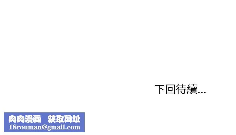 超美味人妻x4-第1话 - 图片 224