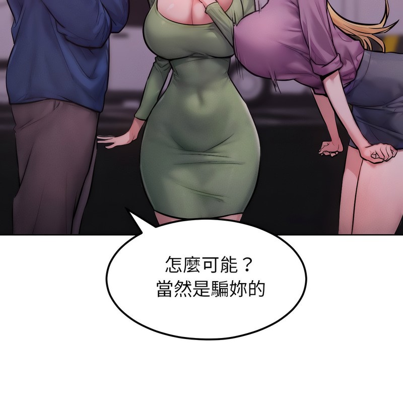 超美味人妻x4第2话