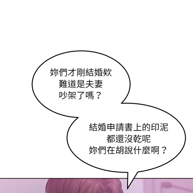 超美味人妻x4-第2话 - 图片 13