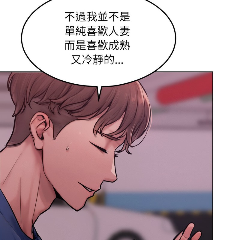 超美味人妻x4第2話