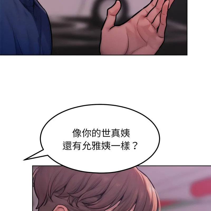 超美味人妻x4-第2话 - 图片 19