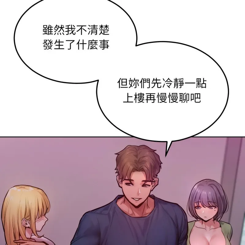 超美味人妻x4-第2话 - 图片 16