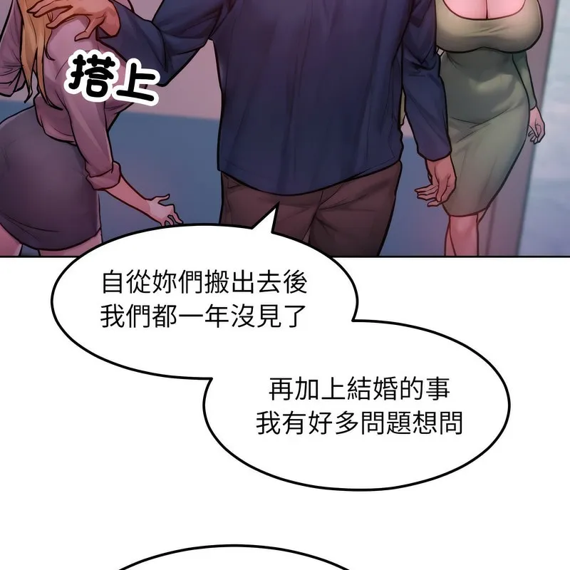 超美味人妻x4-第2话 - 图片 17