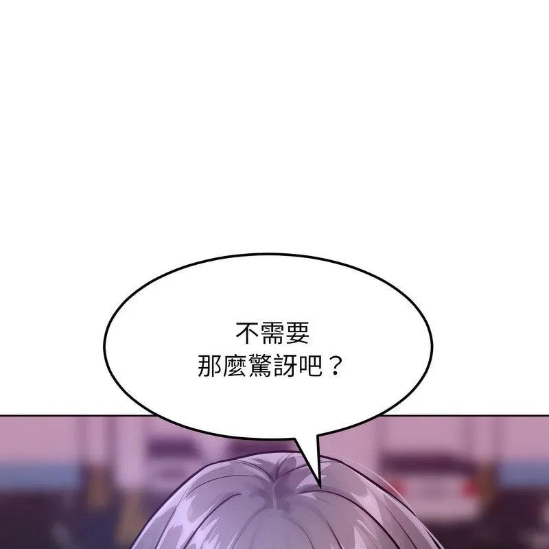 超美味人妻x4-第2话 - 图片 24