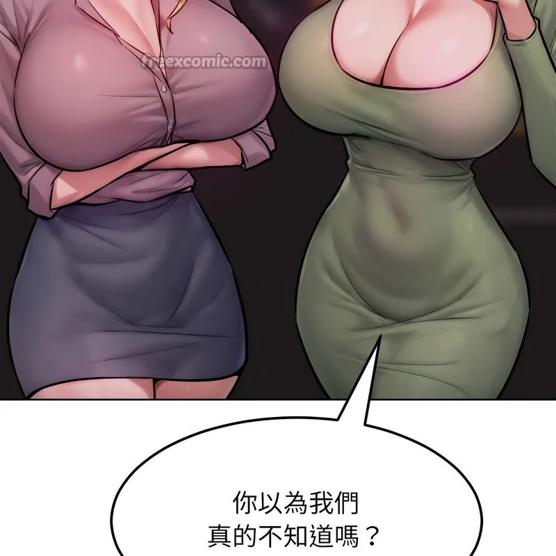 超美味人妻x4第2話