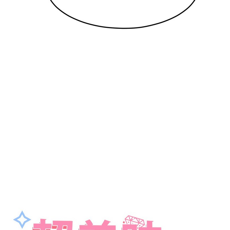 超美味人妻x4第2话