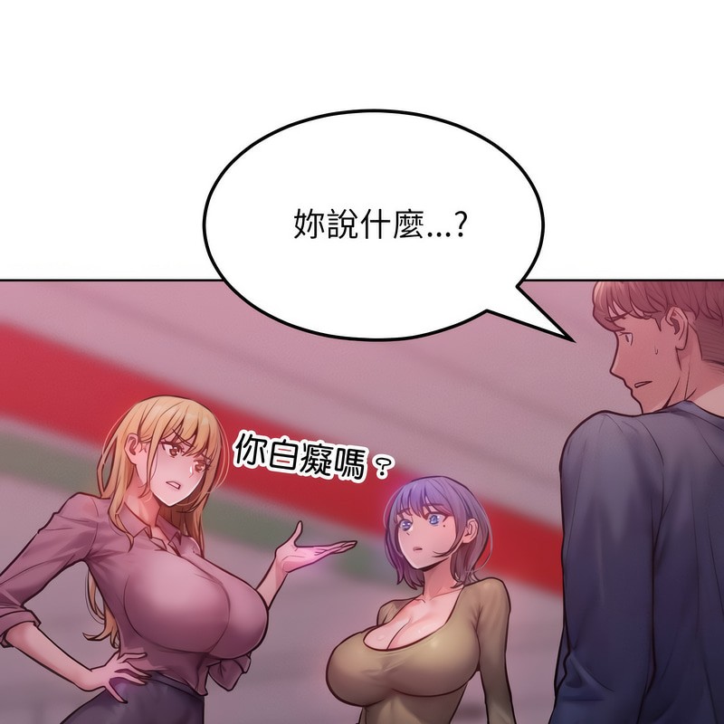 超美味人妻x4第2话