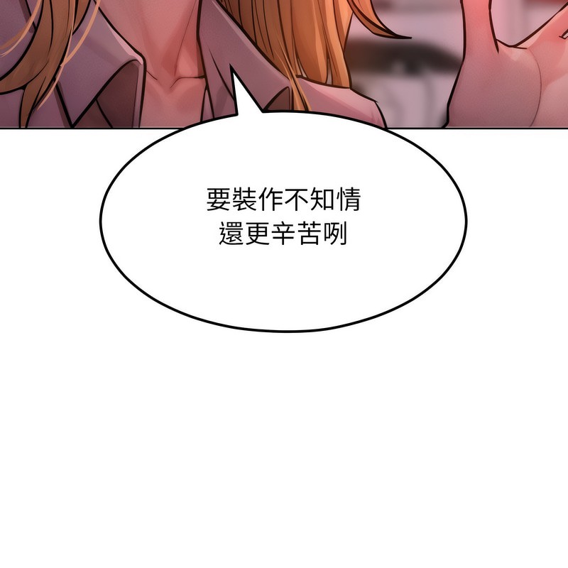 超美味人妻x4第2话