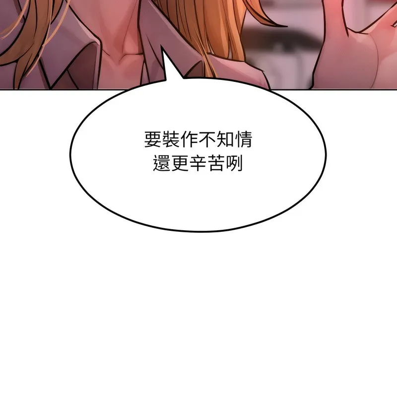 超美味人妻x4第2話