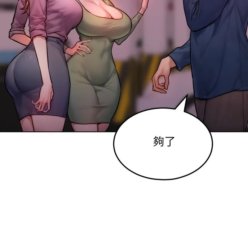 超美味人妻x4-第2话 - 图片 41