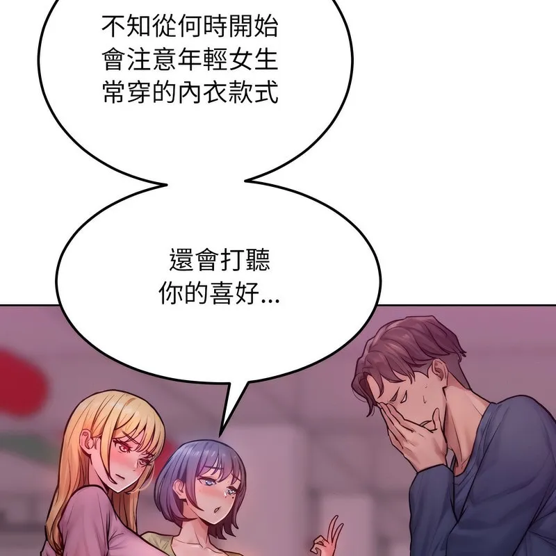 超美味人妻x4-第2话 - 图片 40