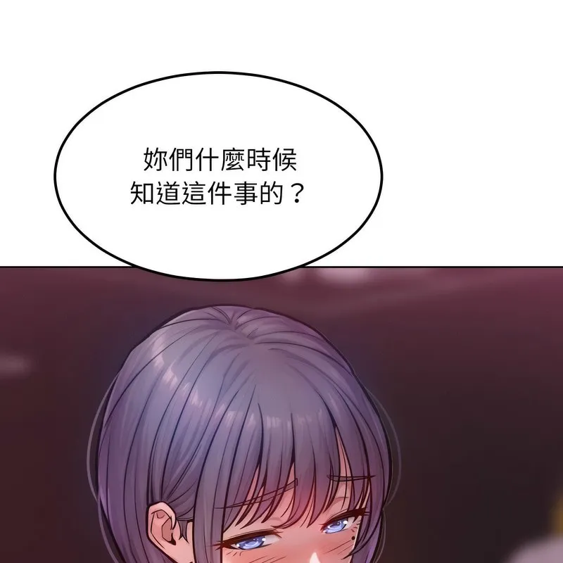 超美味人妻x4-第2话 - 图片 44
