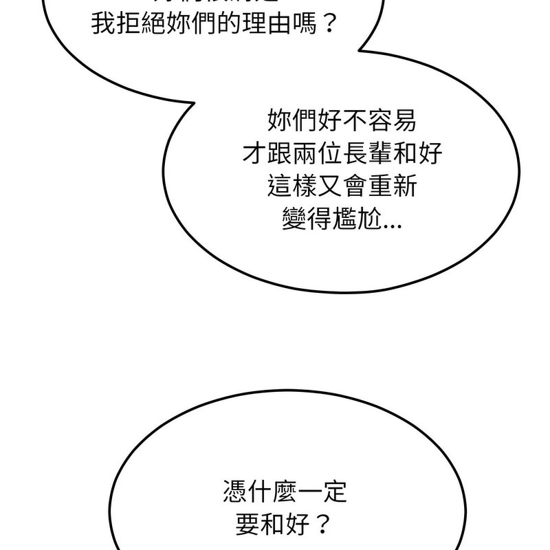 超美味人妻x4第2话