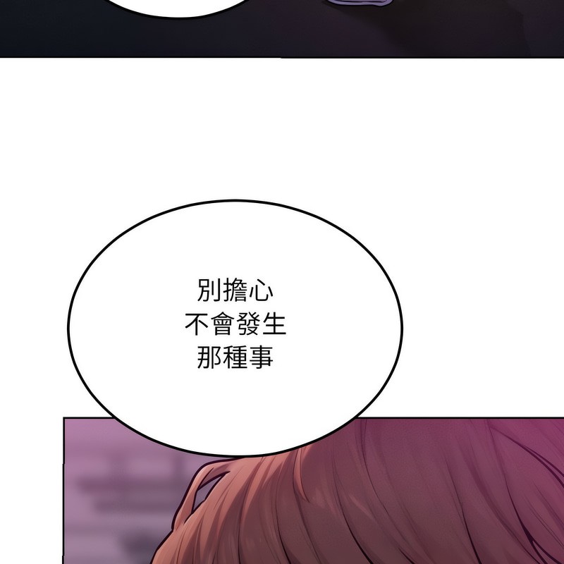 超美味人妻x4第2话