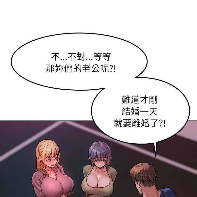 超美味人妻x4第2话