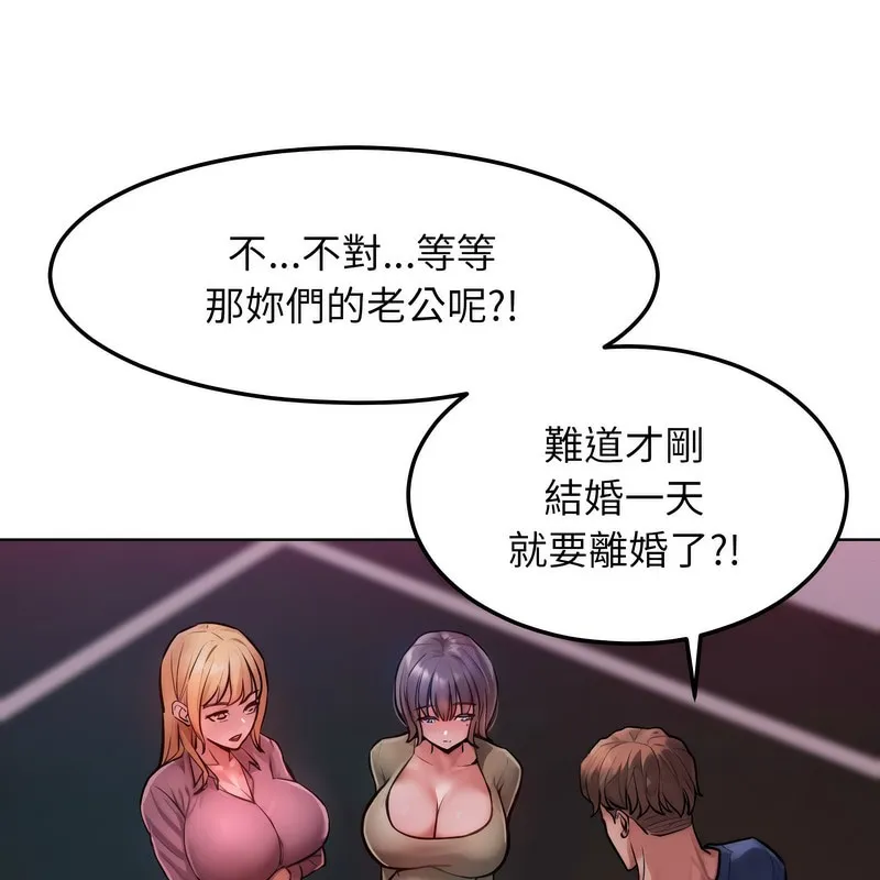 超美味人妻x4-第2话 - 图片 58