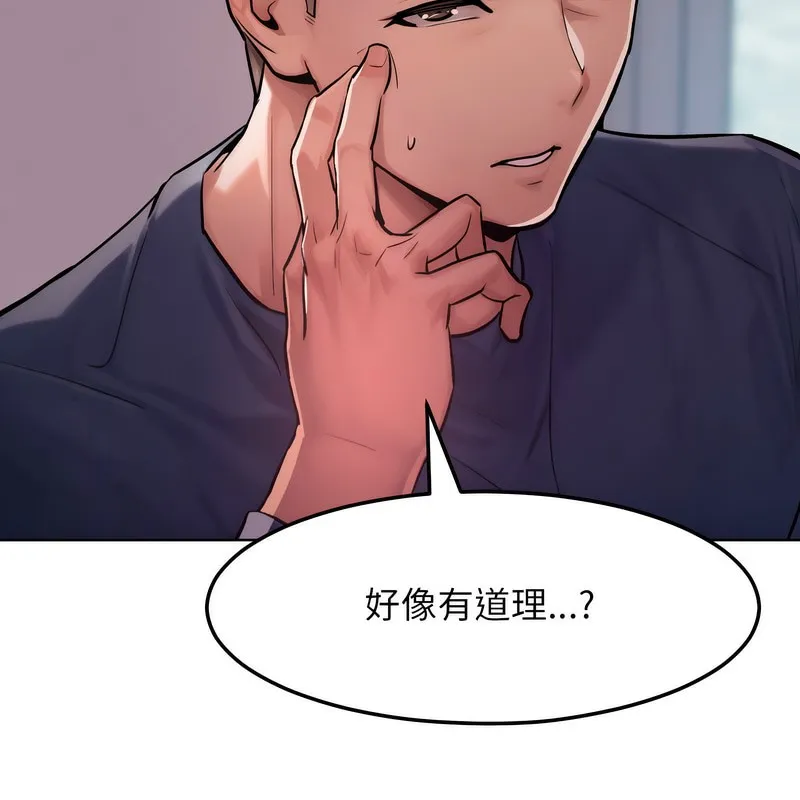 超美味人妻x4第2話