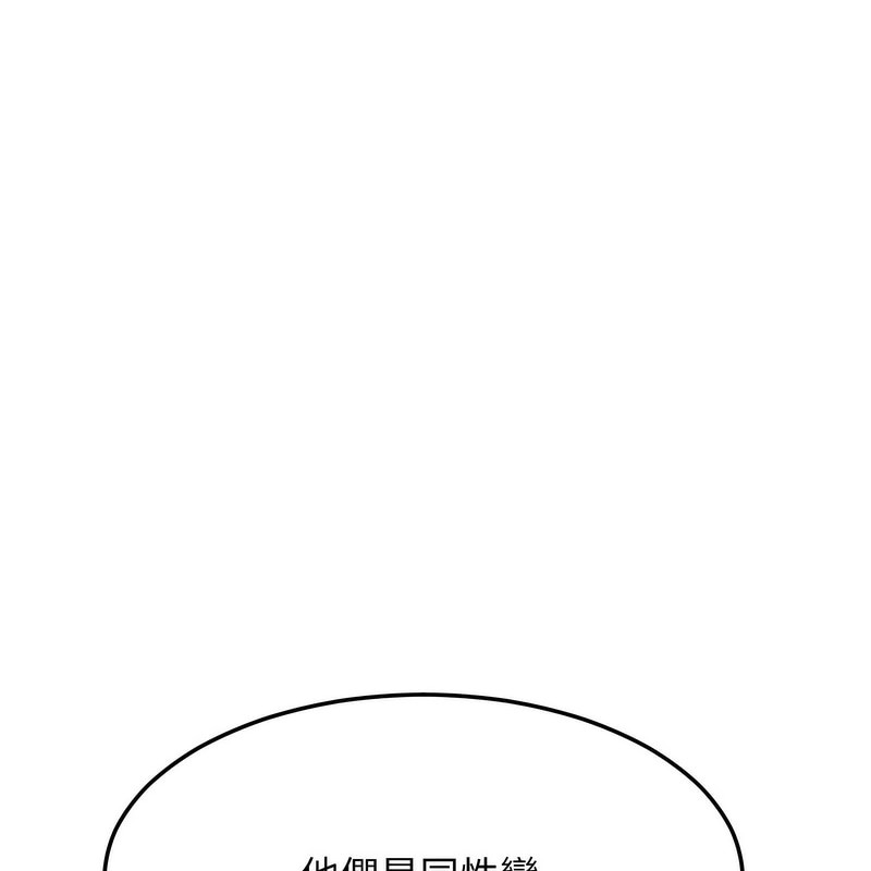 超美味人妻x4第2话