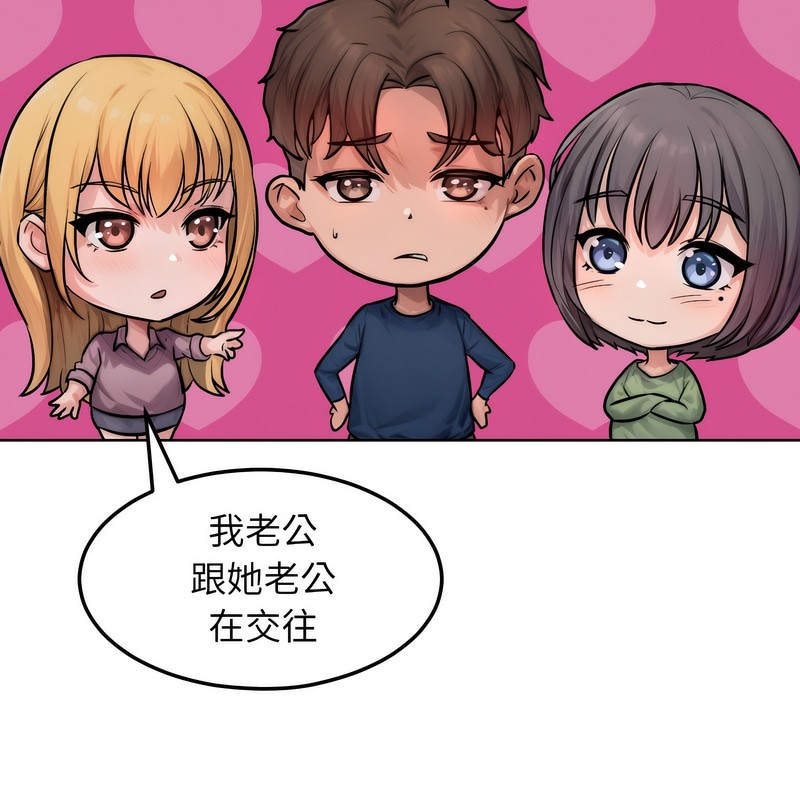 超美味人妻x4第2话