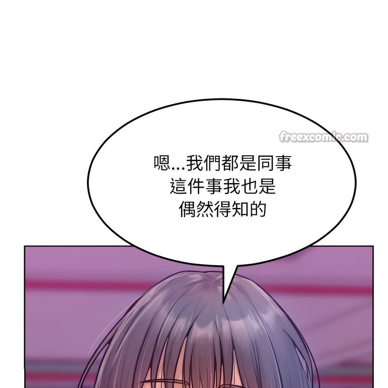 超美味人妻x4第2话