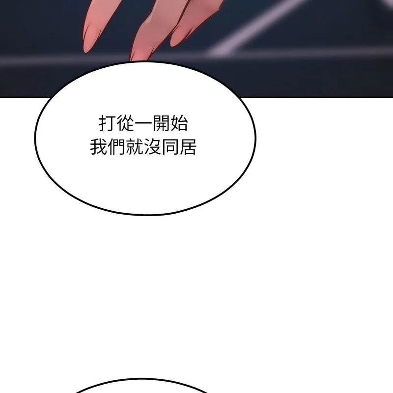 超美味人妻x4-第2话 - 图片 75
