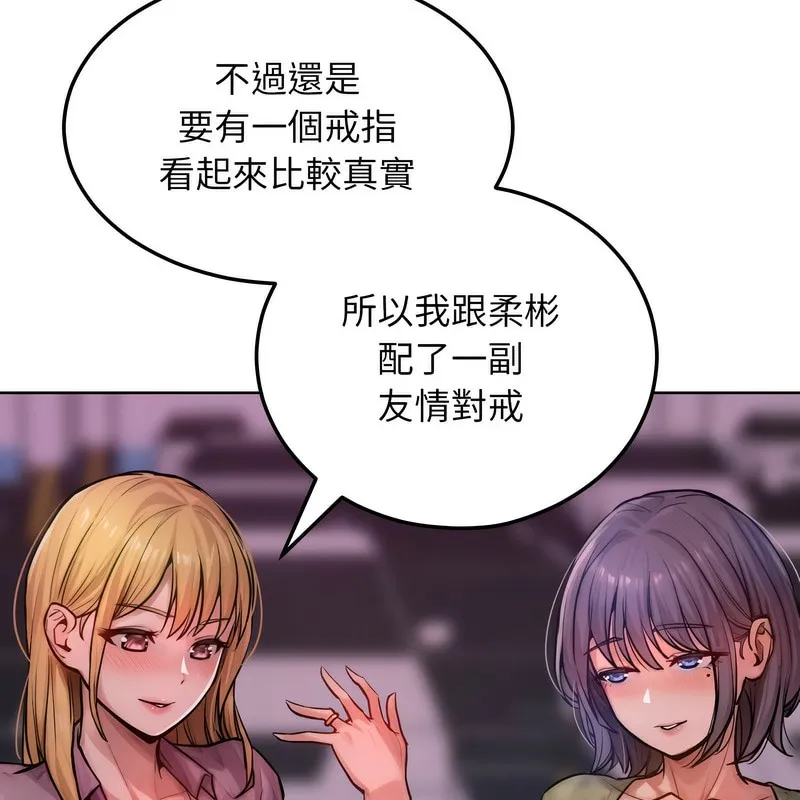 超美味人妻x4-第2话 - 图片 76