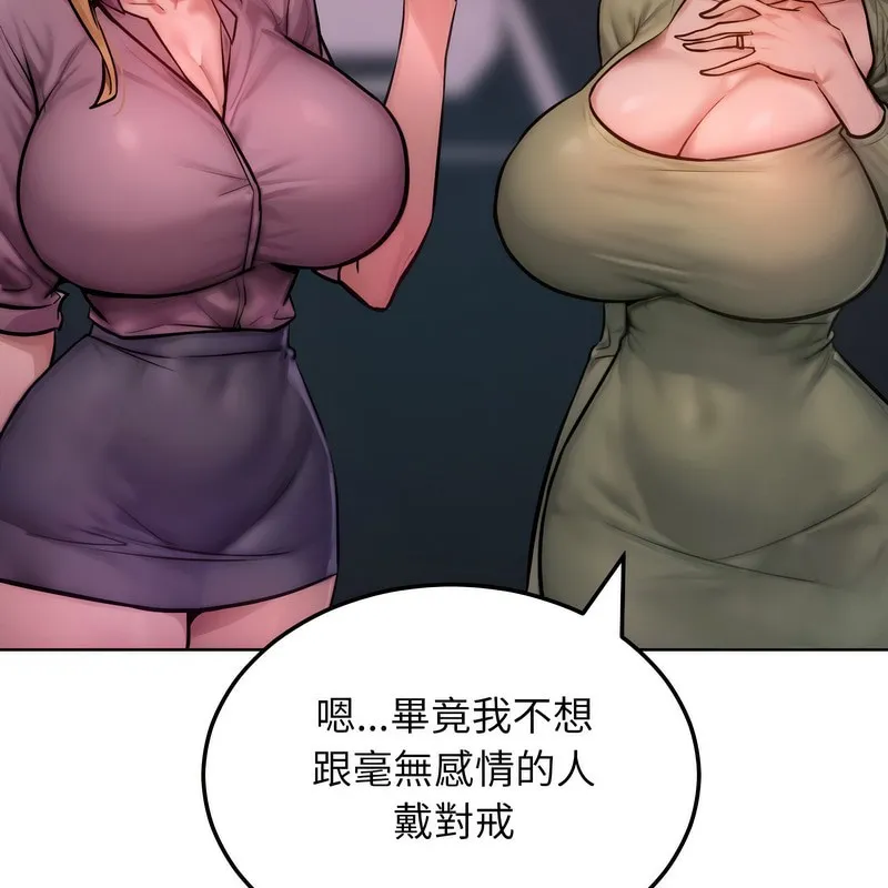 超美味人妻x4第2話