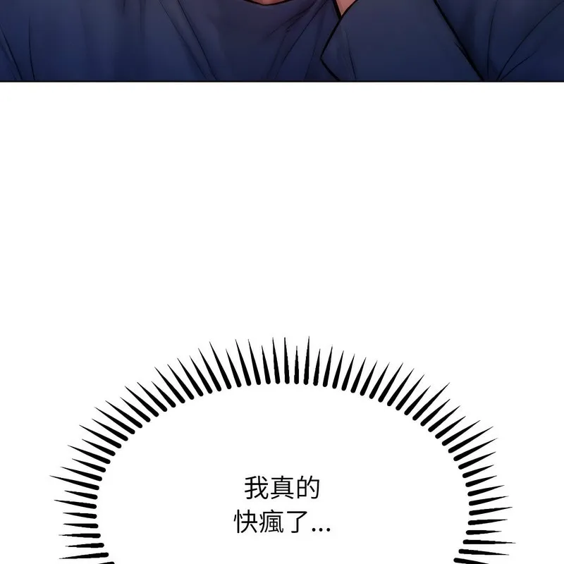 超美味人妻x4第2話