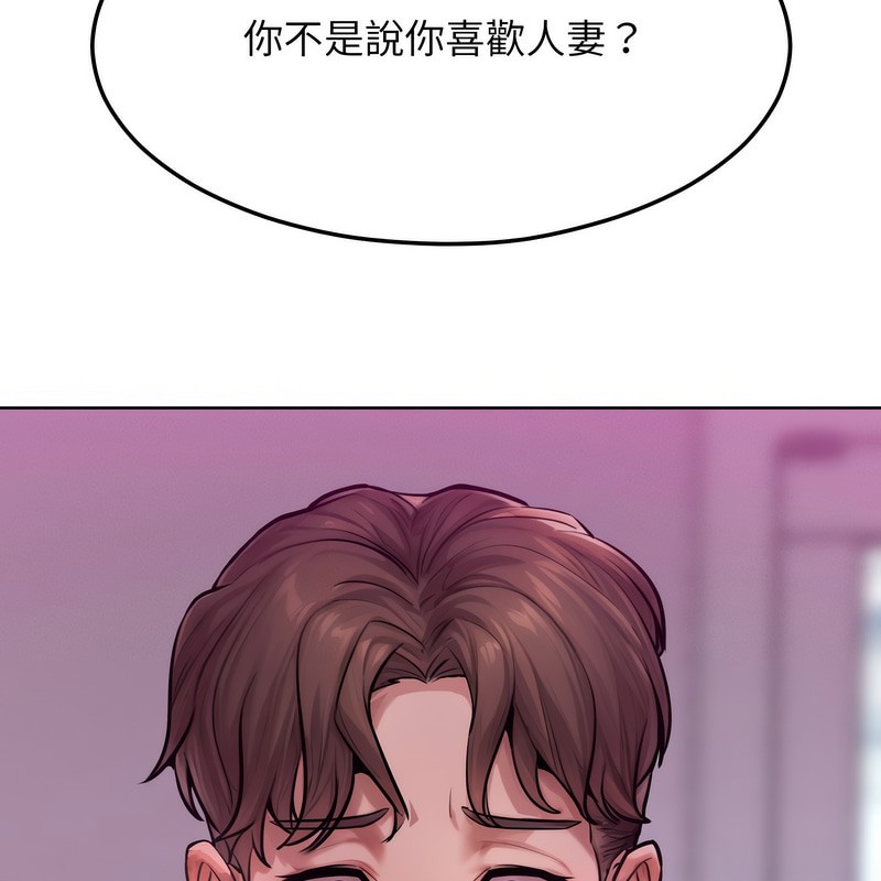 超美味人妻x4第2话