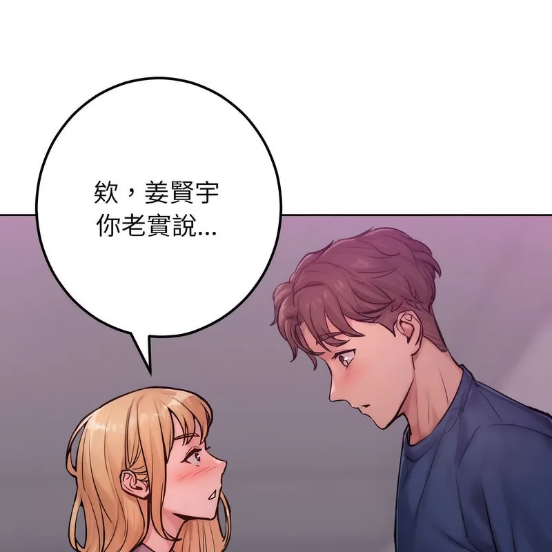 超美味人妻x4-第2话 - 图片 94