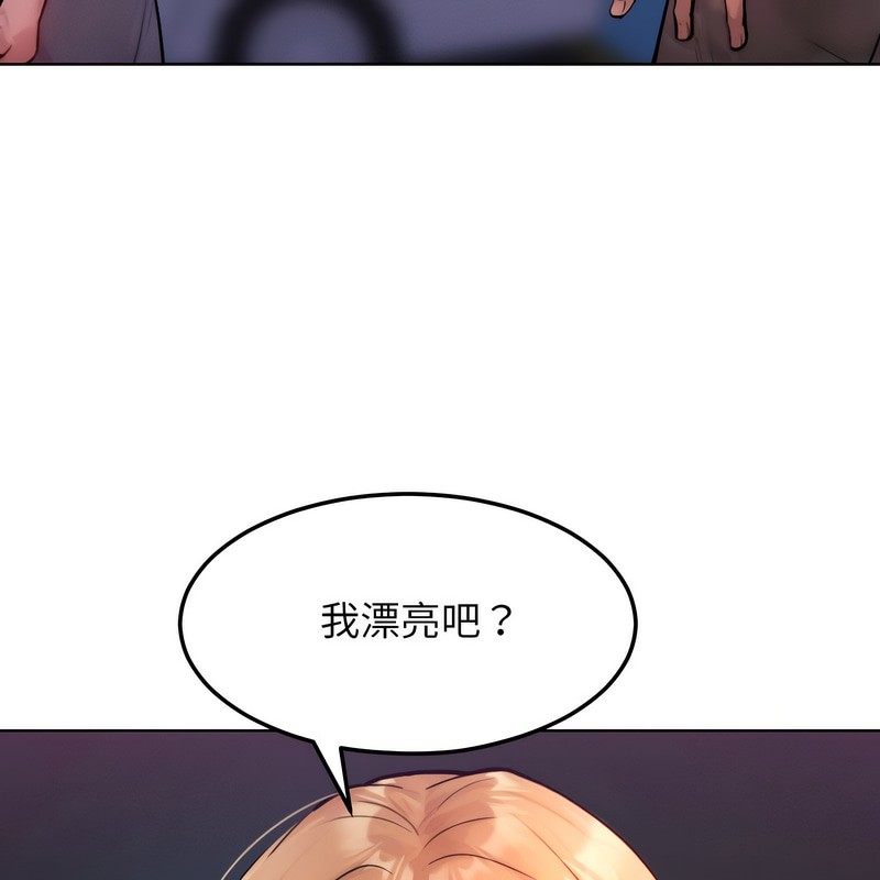 超美味人妻x4第2话