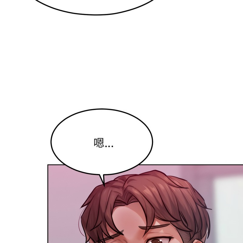 超美味人妻x4第2话