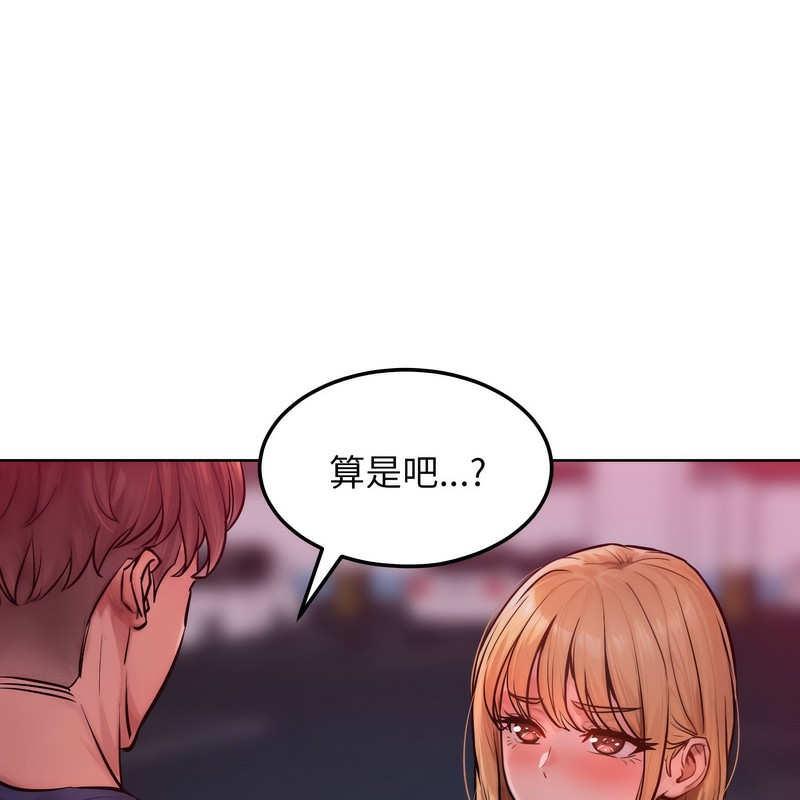 超美味人妻x4第2话