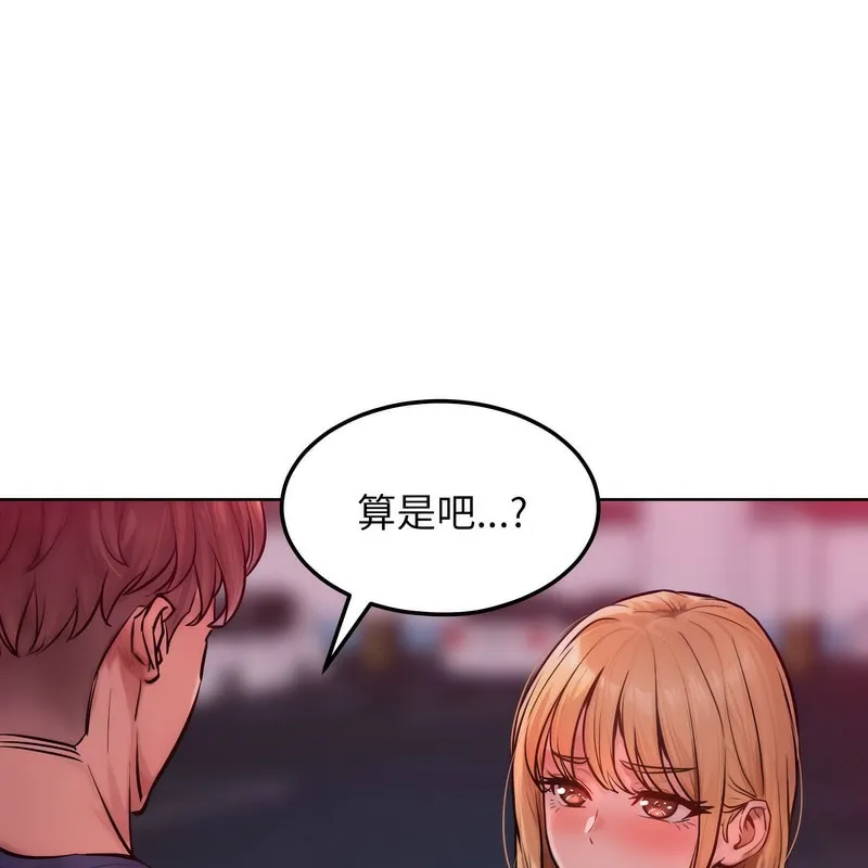 超美味人妻x4第2話
