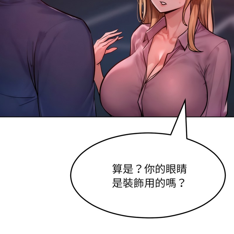 超美味人妻x4第2话