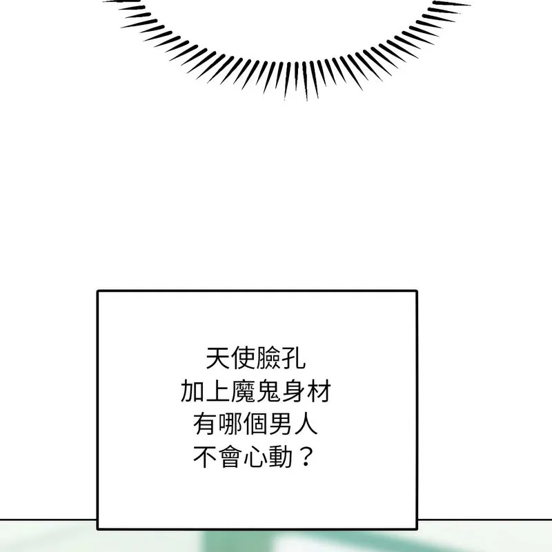超美味人妻x4-第2话 - 图片 111