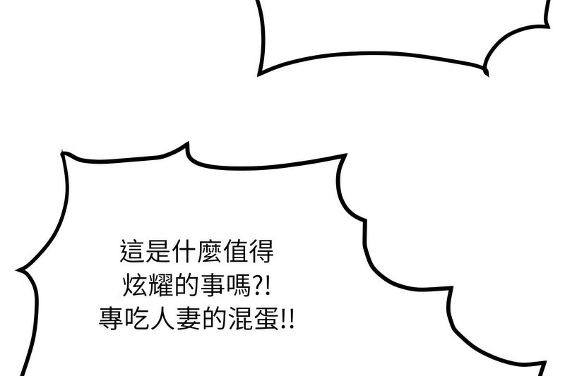 超美味人妻x4第2话