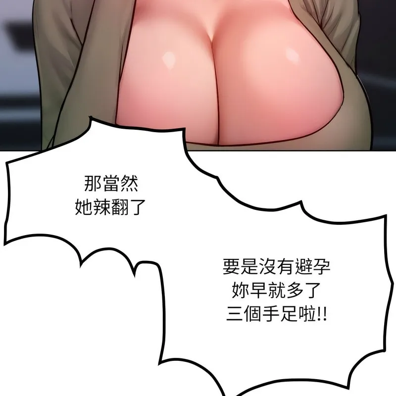 超美味人妻x4-第2话 - 图片 121
