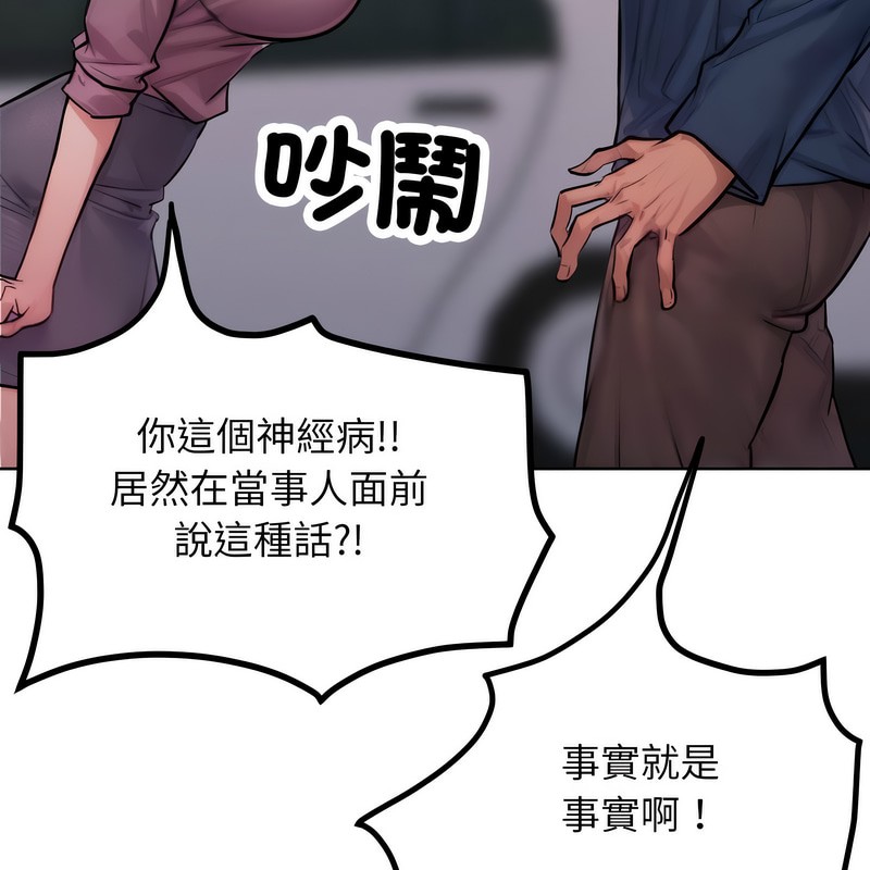 超美味人妻x4第2话