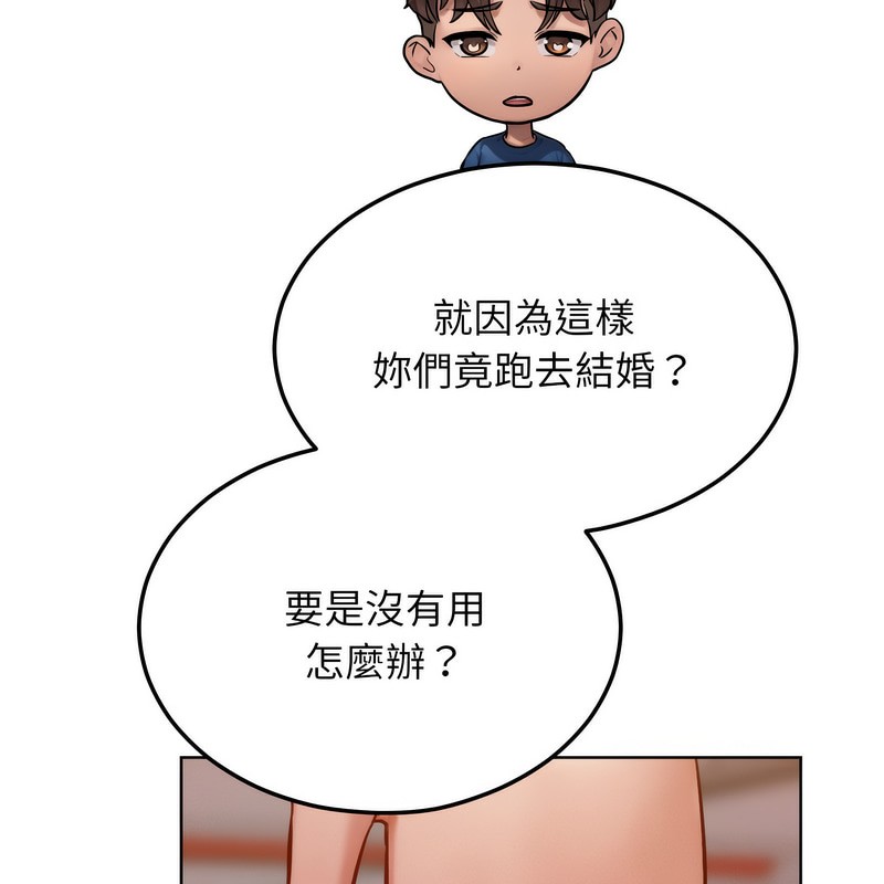 超美味人妻x4第2话