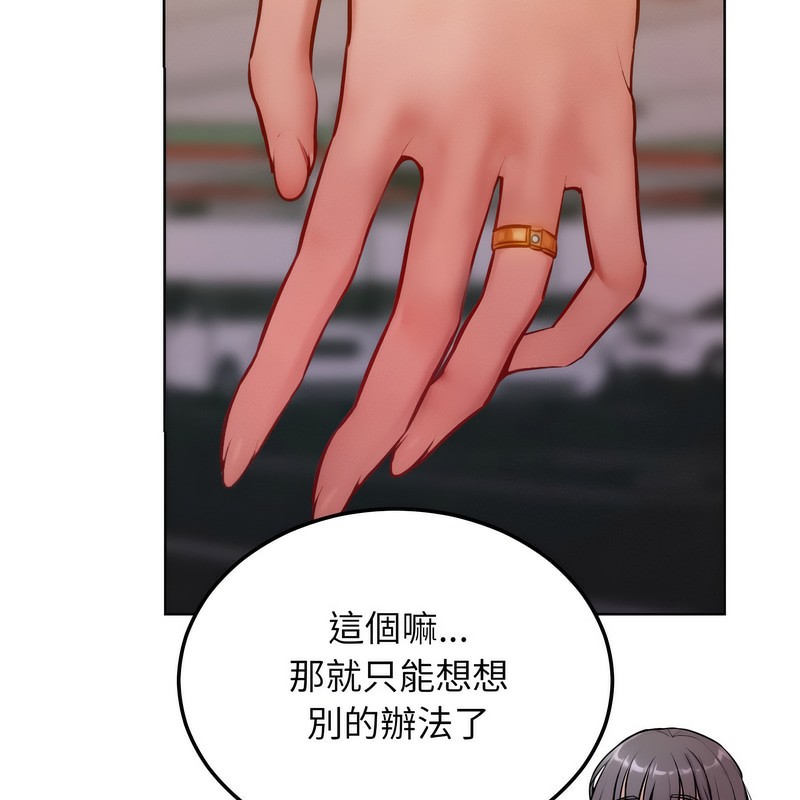 超美味人妻x4第2话