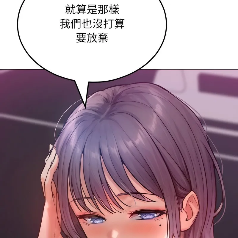 超美味人妻x4-第2话 - 图片 132