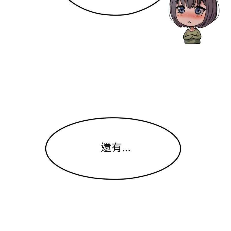 超美味人妻x4-第2话 - 图片 130