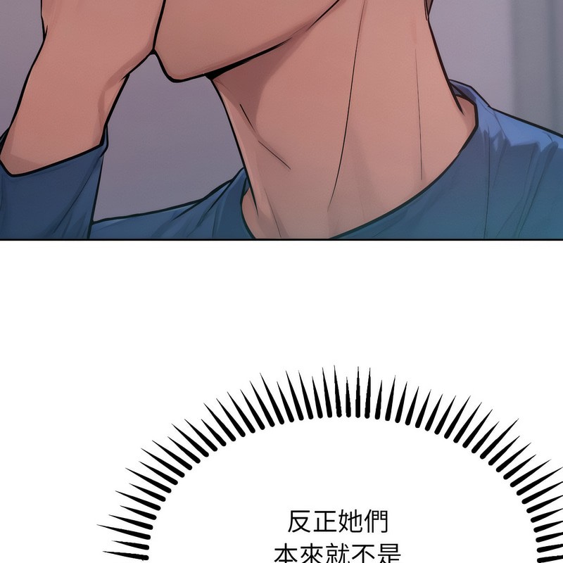 超美味人妻x4第2话