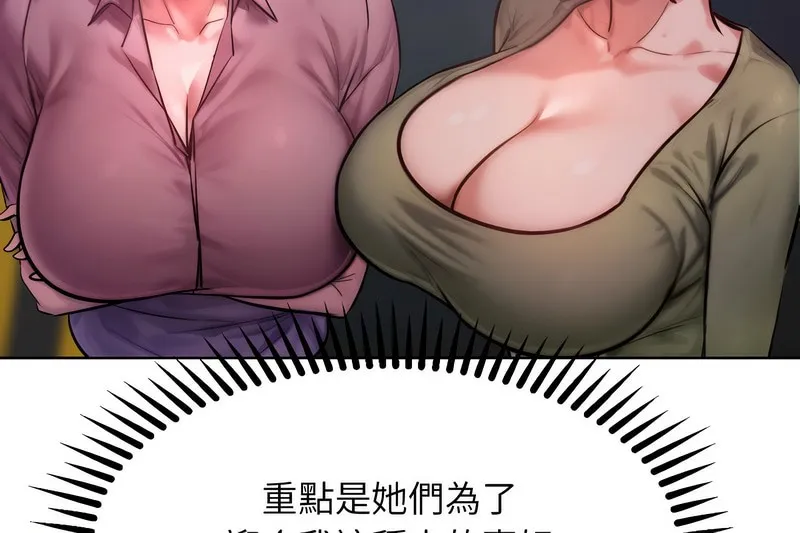 超美味人妻x4-第2话 - 图片 143
