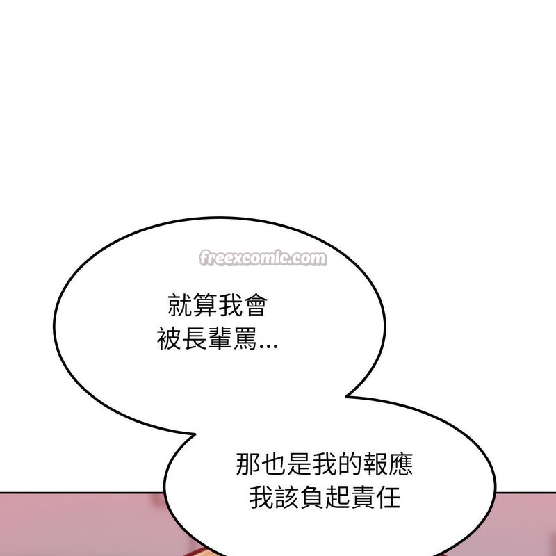 超美味人妻x4第2话