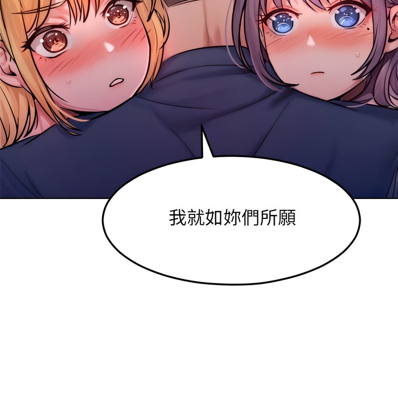 超美味人妻x4第2话